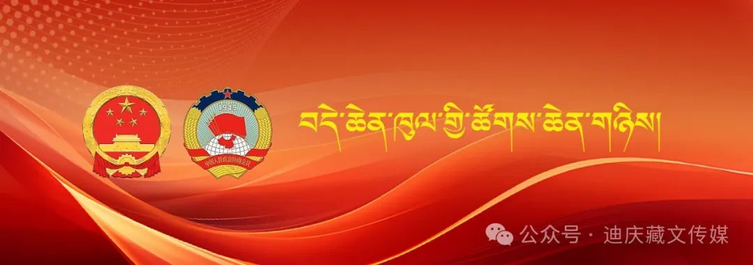 ཁུལ་སྲིད་གྲོས་ཀྱི་2024ལོའི་ལས་ཀའི་ཕྱོགས་བསྡོམས།